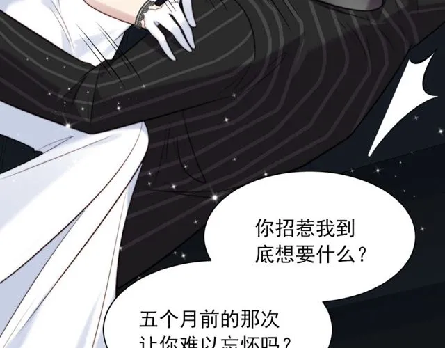 第17话 竟敢出卖我！ 第80页