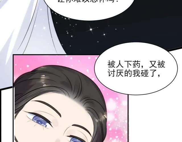 第17话 竟敢出卖我！ 第81页