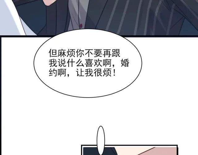 第17话 竟敢出卖我！ 第85页