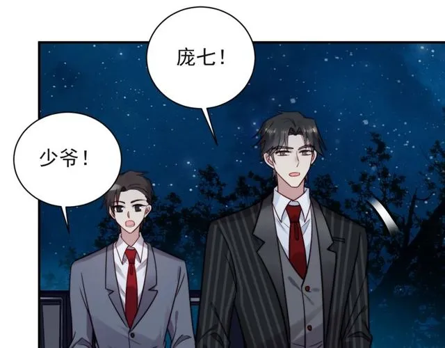 第17话 竟敢出卖我！ 第94页