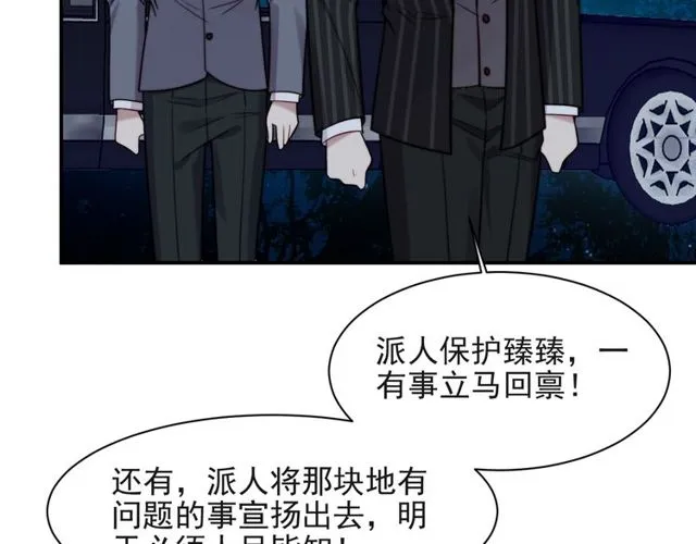 第17话 竟敢出卖我！ 第95页
