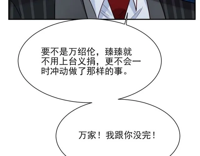 第17话 竟敢出卖我！ 第97页