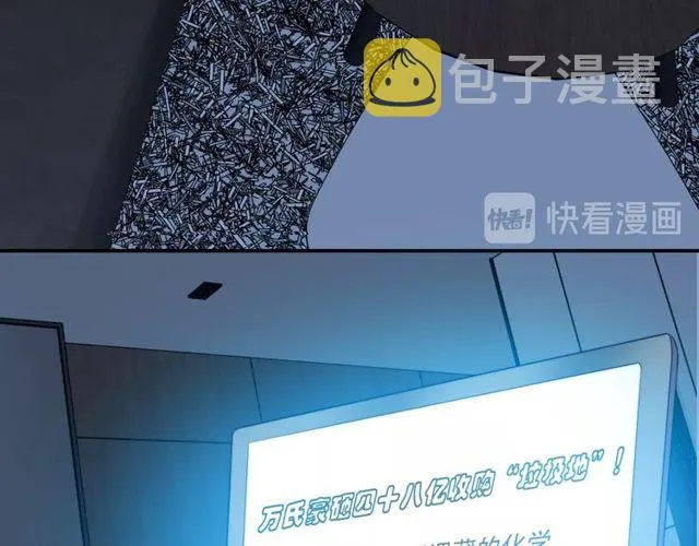 第17话 竟敢出卖我！ 第101页