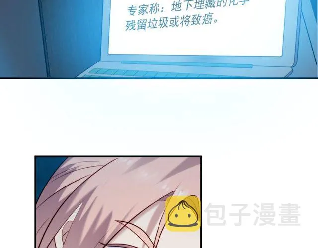 第17话 竟敢出卖我！ 第102页