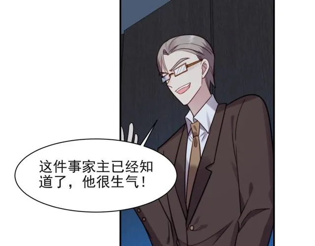 第17话 竟敢出卖我！ 第104页