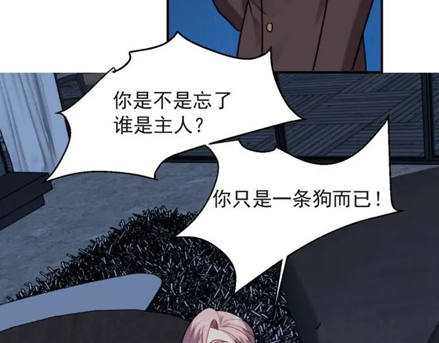 第17话 竟敢出卖我！ 第105页