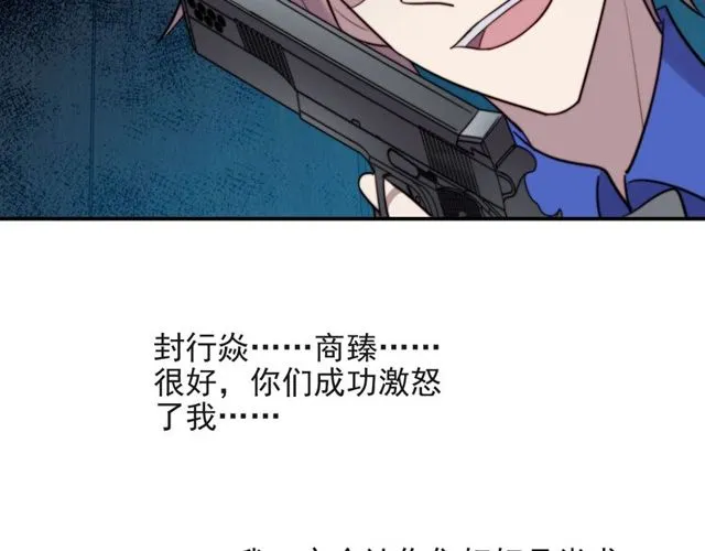 第17话 竟敢出卖我！ 第114页