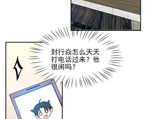 第18话 挡箭牌 第7页