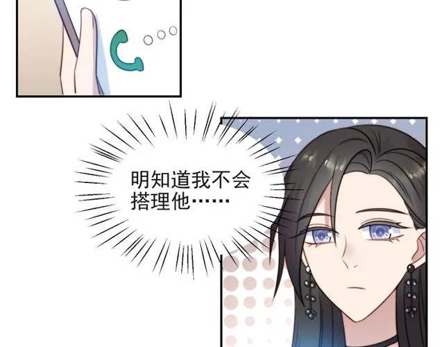 第18话 挡箭牌 第8页