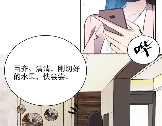 第18话 挡箭牌 第9页