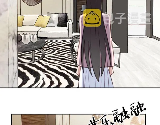 第18话 挡箭牌 第10页