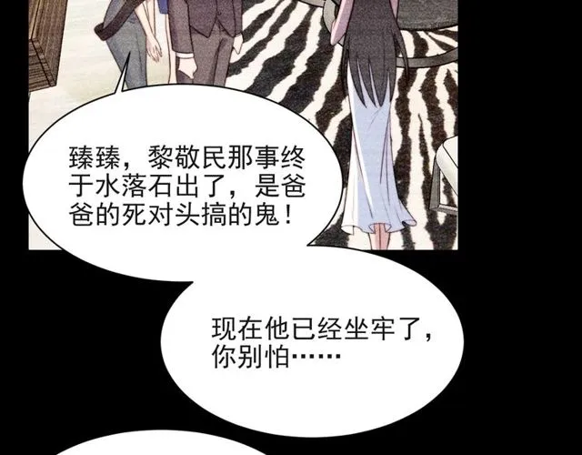 第18话 挡箭牌 第14页