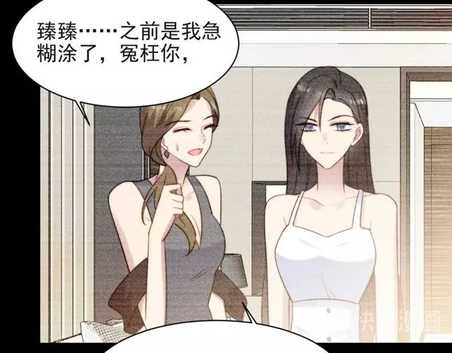 第18话 挡箭牌 第15页