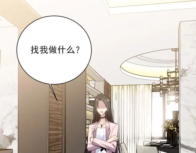 第18话 挡箭牌 第23页