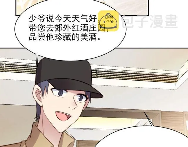 第18话 挡箭牌 第26页