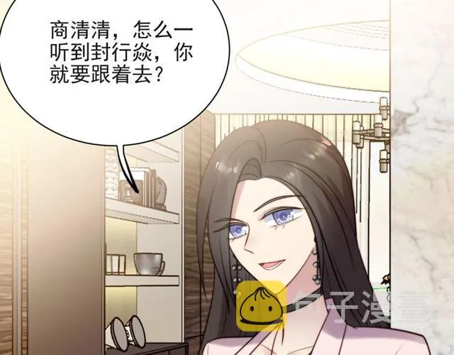第18话 挡箭牌 第29页