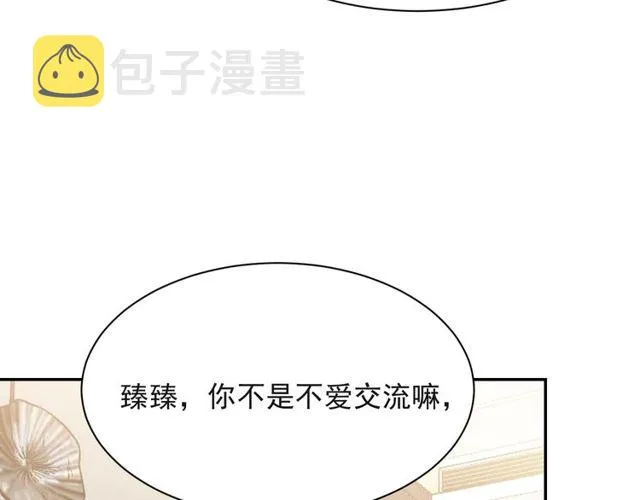 第18话 挡箭牌 第33页