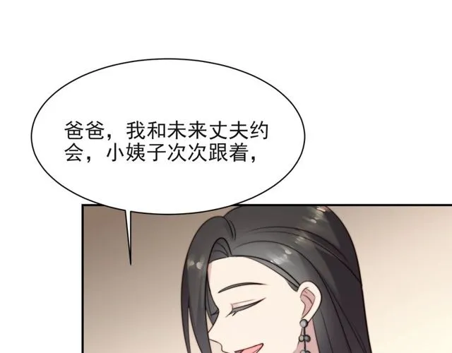 第18话 挡箭牌 第36页