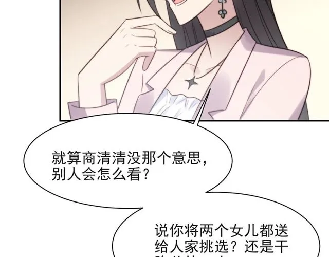 第18话 挡箭牌 第37页