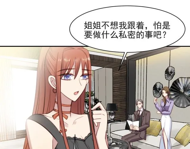 第18话 挡箭牌 第40页