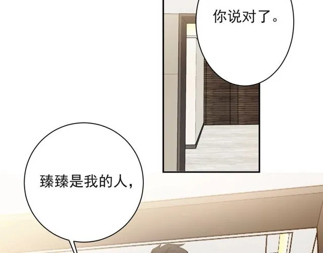 第18话 挡箭牌 第42页