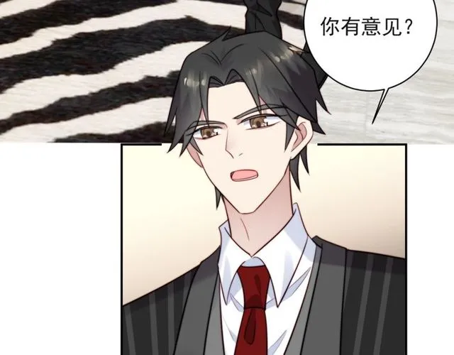 第18话 挡箭牌 第45页