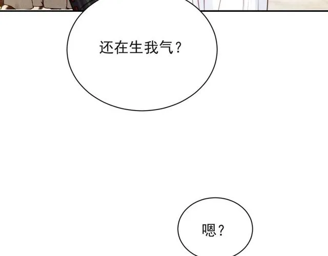第18话 挡箭牌 第48页