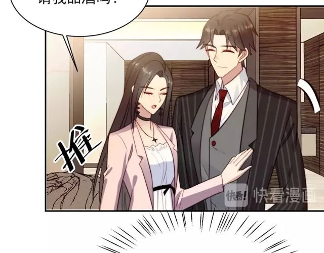 第18话 挡箭牌 第52页
