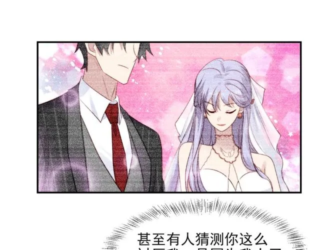 第18话 挡箭牌 第61页