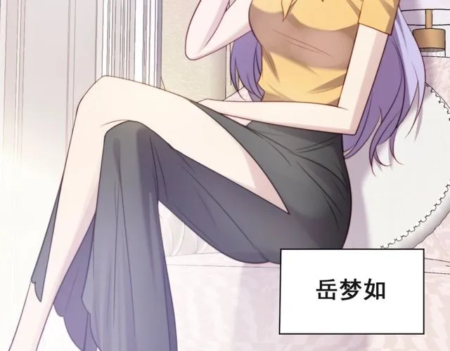 第18话 挡箭牌 第67页
