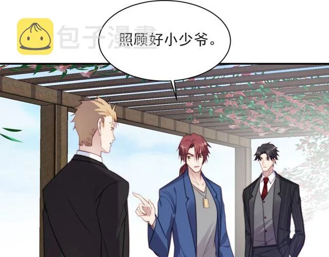 第18话 挡箭牌 第82页