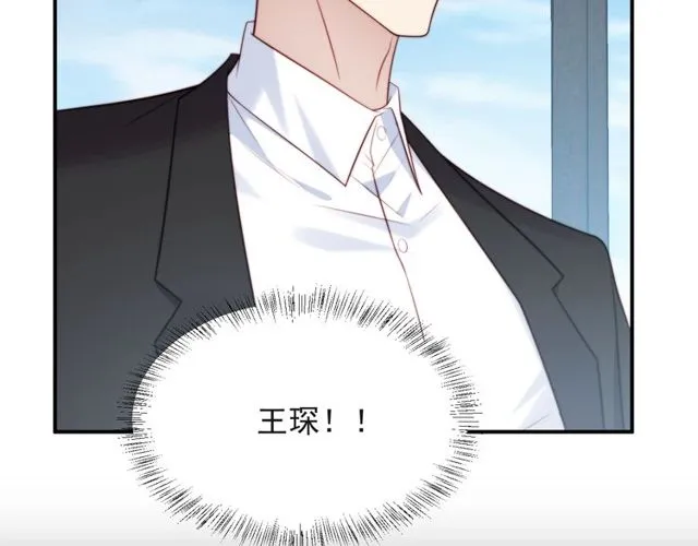 第18话 挡箭牌 第86页