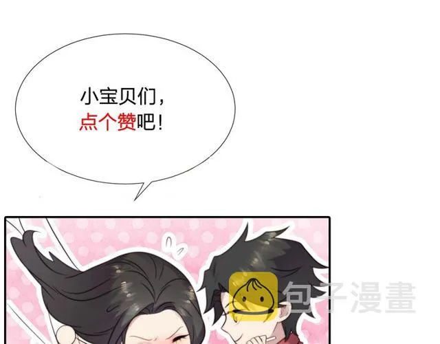 第18话 挡箭牌 第94页