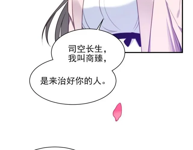 第19话 想完全占有她！ 第13页