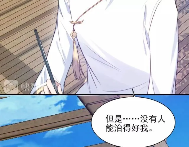 第19话 想完全占有她！ 第15页