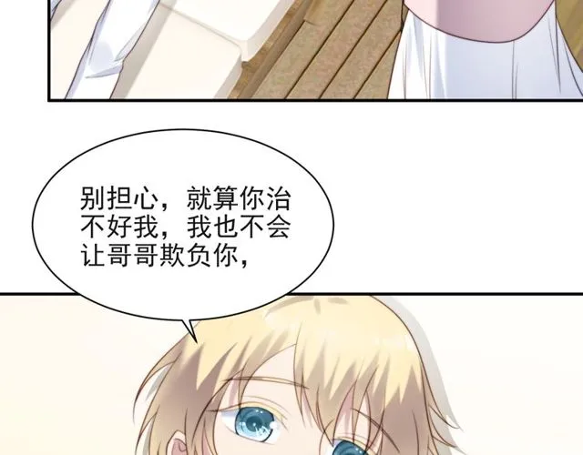 第19话 想完全占有她！ 第27页