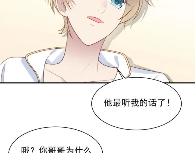 第19话 想完全占有她！ 第28页