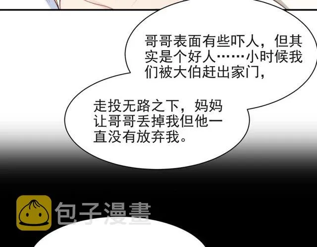 第19话 想完全占有她！ 第32页
