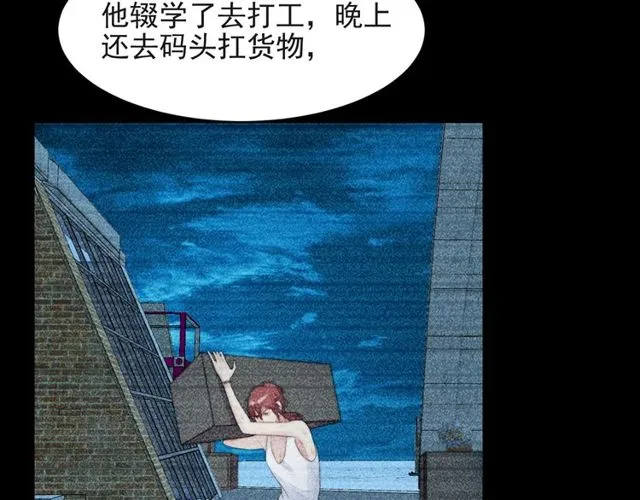 第19话 想完全占有她！ 第33页
