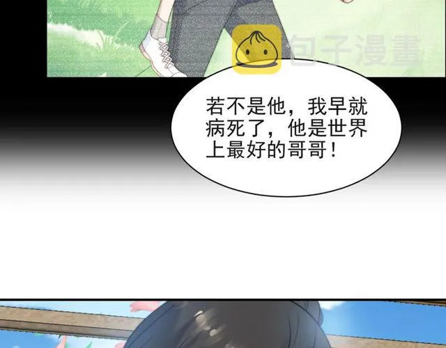 第19话 想完全占有她！ 第36页