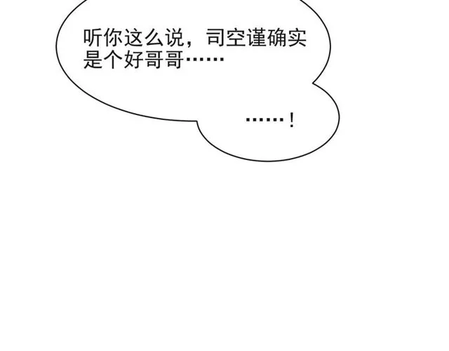 第19话 想完全占有她！ 第38页