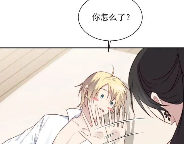第19话 想完全占有她！ 第45页