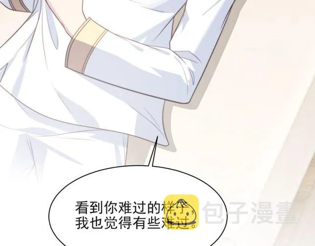 第19话 想完全占有她！ 第54页