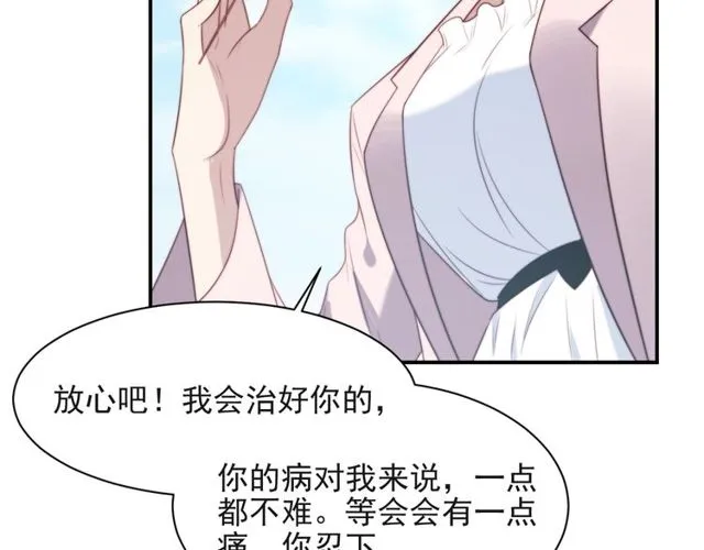 第19话 想完全占有她！ 第59页
