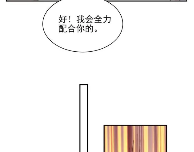 第19话 想完全占有她！ 第61页