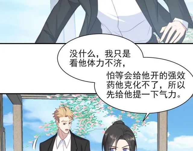 第19话 想完全占有她！ 第68页
