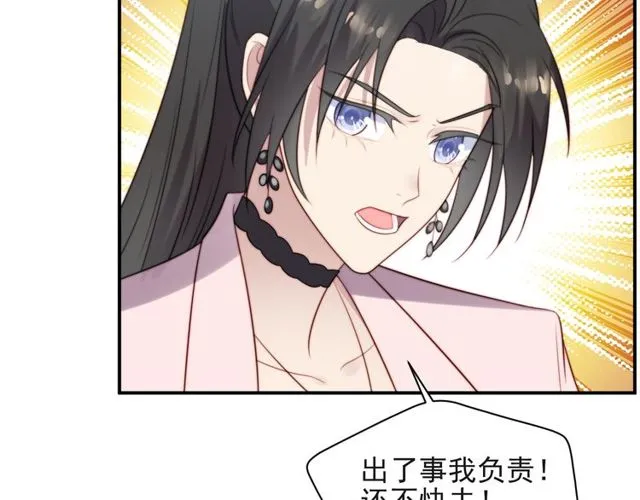 第19话 想完全占有她！ 第72页