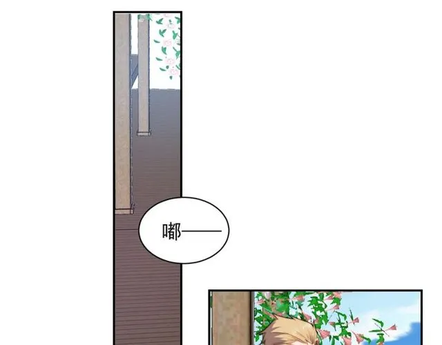第19话 想完全占有她！ 第75页