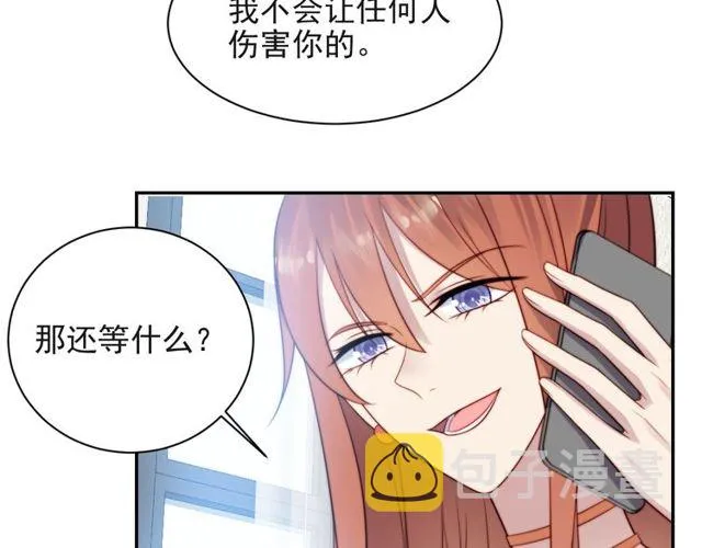 第19话 想完全占有她！ 第82页