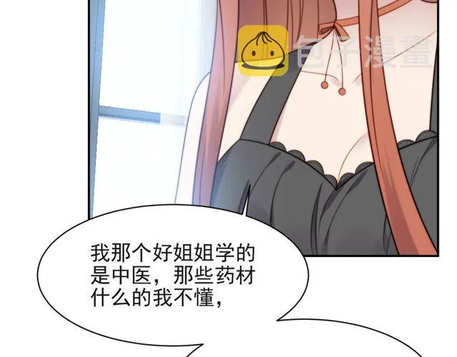 第19话 想完全占有她！ 第83页